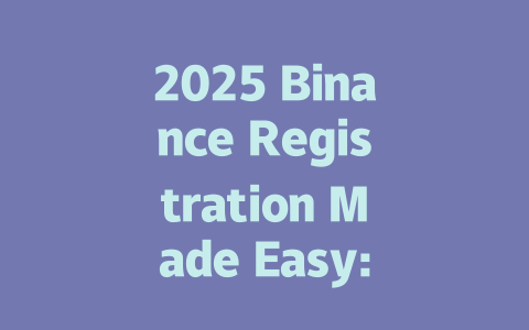 2025 Binance Registration Made Easy: Your Step-by-Step Guide 一